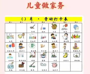 贵州儿童做家务年龄对照表