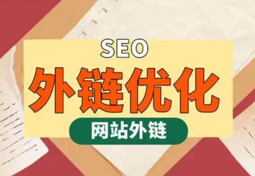 贵州seo优化可以发布外链的网站资源平台